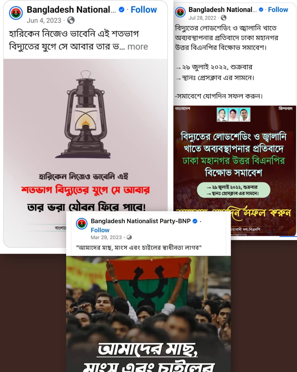 ক্ষমতা বদলায়, নাকি অবস্থান? জনগণের প্রশ্নের উত্তর কে দেবে?