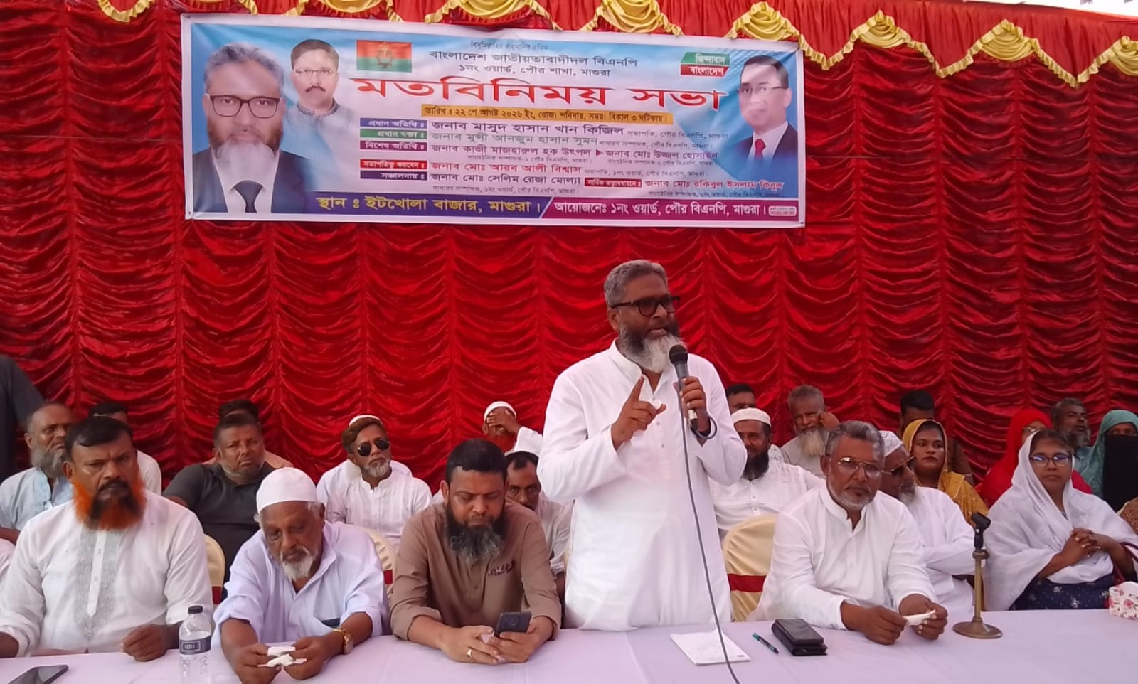 মাগুরায় ১ নম্বর ওয়ার্ড পৌর বিএনপির মতবিনিময় সভা