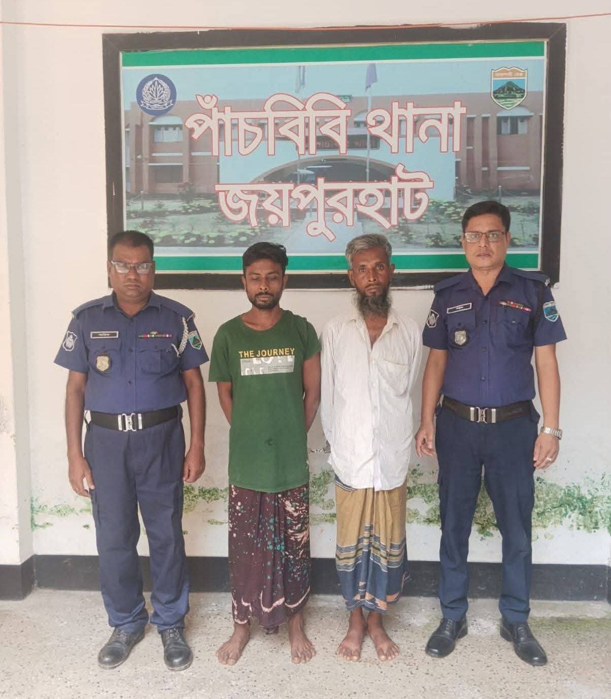 পাঁচবিবিতে ট্যাপেন্টাডলসহ দুইজন আটক