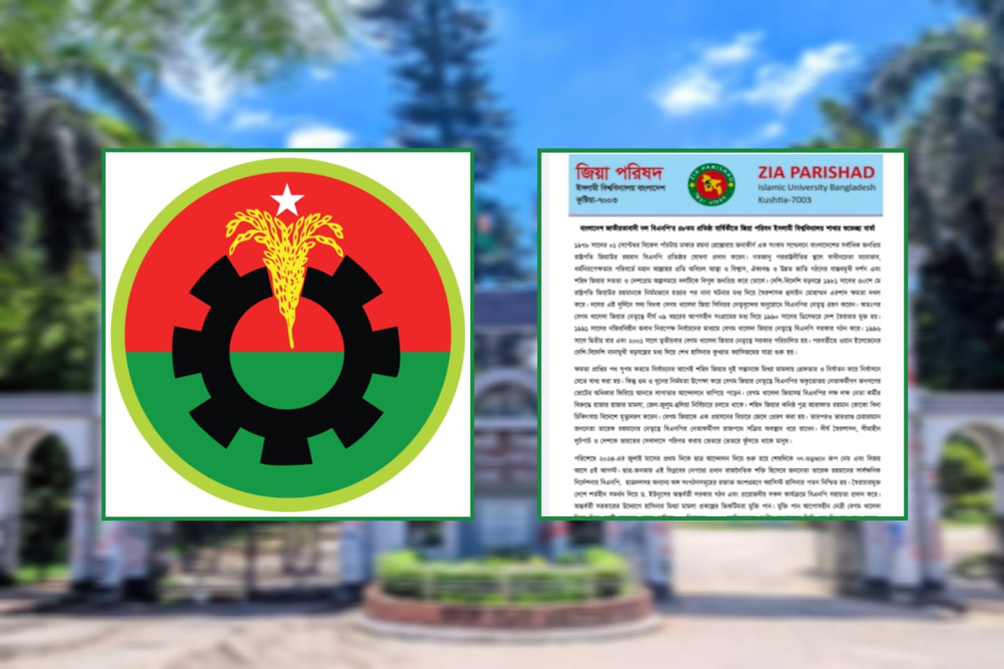 বিএনপির ৪৮তম প্রতিষ্ঠাবার্ষিকীতে ইবি জিয়া পরিষদের শুভেচ্ছা